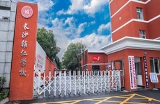 長沙輔仁高考復(fù)讀學(xué)校