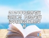 2024年長沙高考復(fù)讀班匯總 長沙高考復(fù)讀學(xué)校排名有哪些學(xué)校