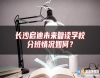 長沙啟迪未來復(fù)讀學校分班情況如何？
