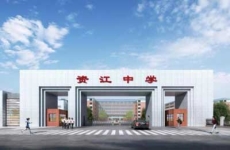 新化縣資江中學(xué)復(fù)讀部