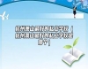 杭州蕭山最好的私立學(xué)校（杭州蕭山最好的私立學(xué)校是哪個(gè)）