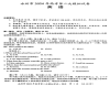 湖南永州2024年高三第二次模擬考英語(yǔ)試卷及答案