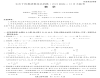 湖南五市十校教研教改共同體2024屆高三12月聯(lián)考數(shù)學試題及答案