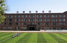 郴州文郡未來學(xué)校高復(fù)部