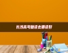長沙高考復(fù)讀去哪讀好