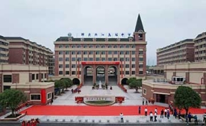 溆浦縣師大思沁高級中學(xué)