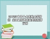2023中國(guó)十大農(nóng)業(yè)大學(xué)排名 全國(guó)最好的農(nóng)業(yè)類院校排行榜