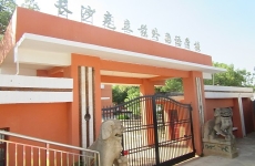 長沙克立茲復(fù)讀學(xué)校