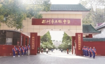 株洲市五雅中學高考補習班