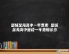 望城金海高中一年費用 望城金海高中復(fù)讀一年費用多少