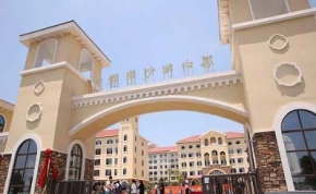 文郡洋沙湖中學復讀部