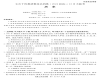 湖南五市十校教研教改共同體2024屆高三12月聯(lián)考歷史試題及答案
