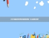2024重慶高考沖刺補課機構排名 什么機構比較好
