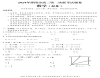 湖南邵陽一模2024屆高三上第一次聯(lián)考數(shù)學(xué)試卷及答案