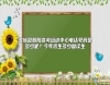 汝城縣朝陽高考培訓(xùn)中心電話號(hào)碼是多少呢？今年招生多少復(fù)讀生