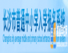 2024年長沙小升初網(wǎng)上報名入口 在哪報名