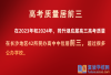 長沙市同升湖高級中學(xué)2025年秋季高一招生簡章