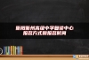 衡陽衡州高級中學(xué)復(fù)讀中心報名方式和報名時間