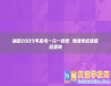 湖南2025年高考一分一段表 物理類成績排名查詢