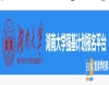 湖南大學(xué)2024年強(qiáng)基計(jì)劃錄取及成績(jī)查詢?nèi)肟冢篽ttps://bm.chsi.com.cn/jcxkzs/sch/10532