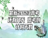 最新2023高考還有幾天 高考倒計時天數(shù)