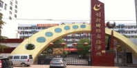 邵東創(chuàng)新國(guó)際實(shí)驗(yàn)學(xué)校