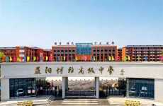 益陽博雅中學復讀部