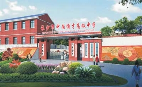 長沙市中南博才高級中學(xué)