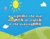 at night和in the evening的區(qū)別 at night和in the evening的例句