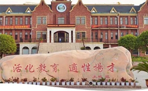 新化縣師大思沁高級中學