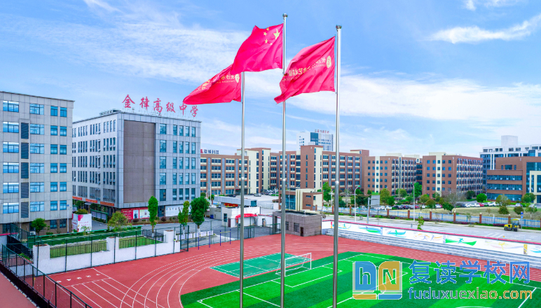 金律藝術(shù)高中